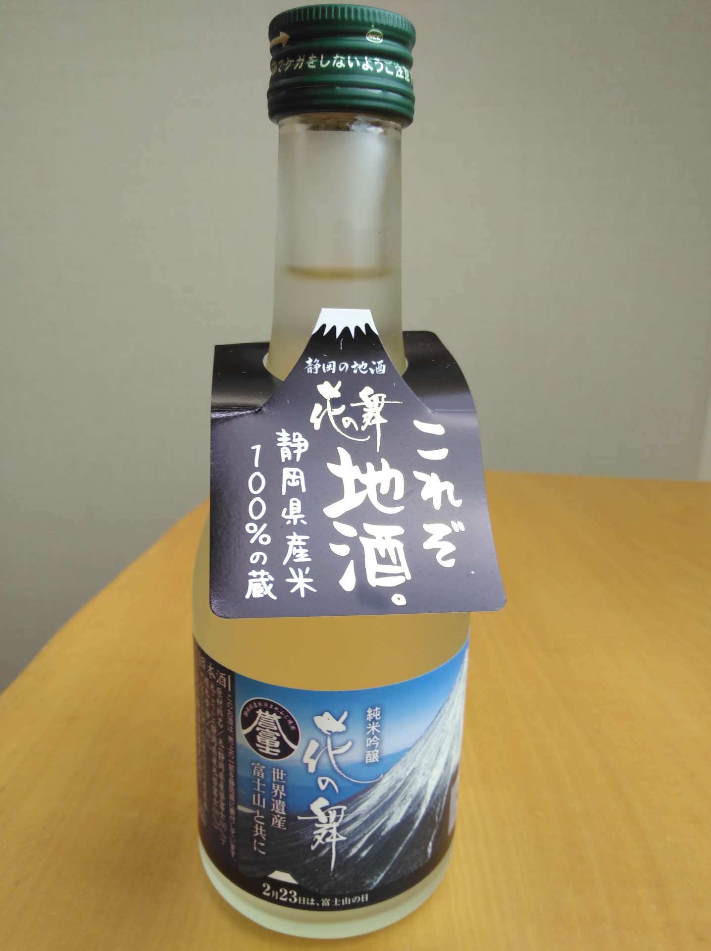 静岡県浜松市の「花の舞酒造」の純米吟醸酒です！