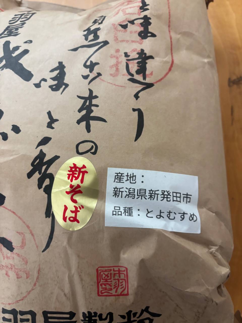 新潟県産の新蕎麦入荷致しました！